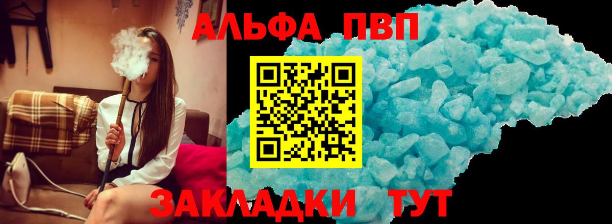 Альфа ПВП Соль Великий Новгород