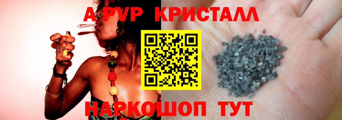 APVP Crystall  Альфа ПВП Crystall  Великий Новгород  Вход с VPN 
