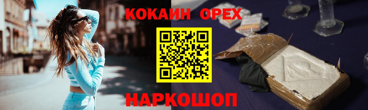Великий Новгород  магазин продажи наркотиков  Вход с VPN  COCAIN Колумбийский  Кокаин Columbia 