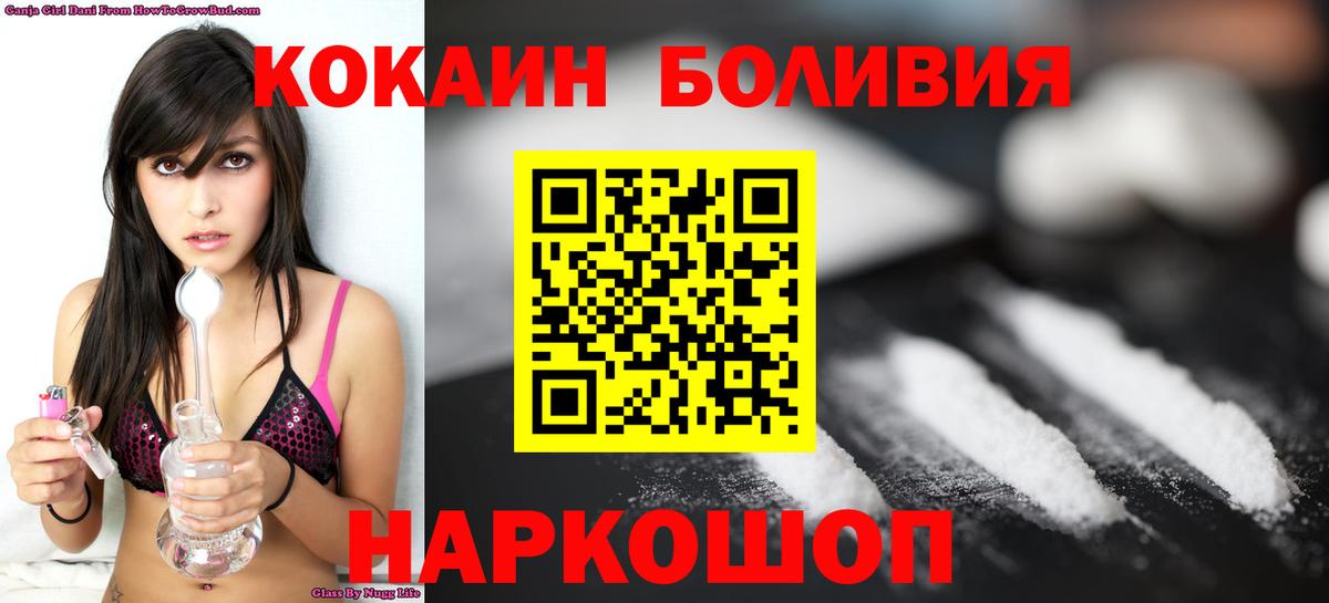 Кокаин Columbia Великий Новгород
