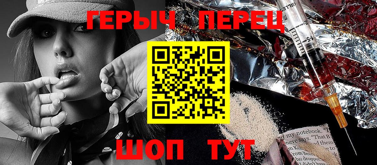 Героин гречка  Вход с VPN  ГЕРОИН  Великий Новгород 