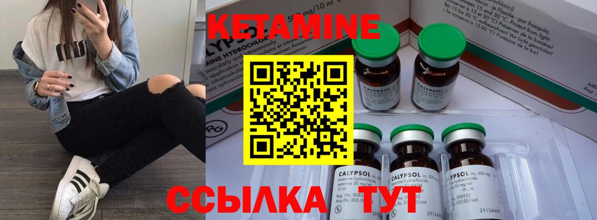 Великий Новгород  Кетамин ketamine  Вход с VPN 