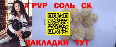 стаф Ливны