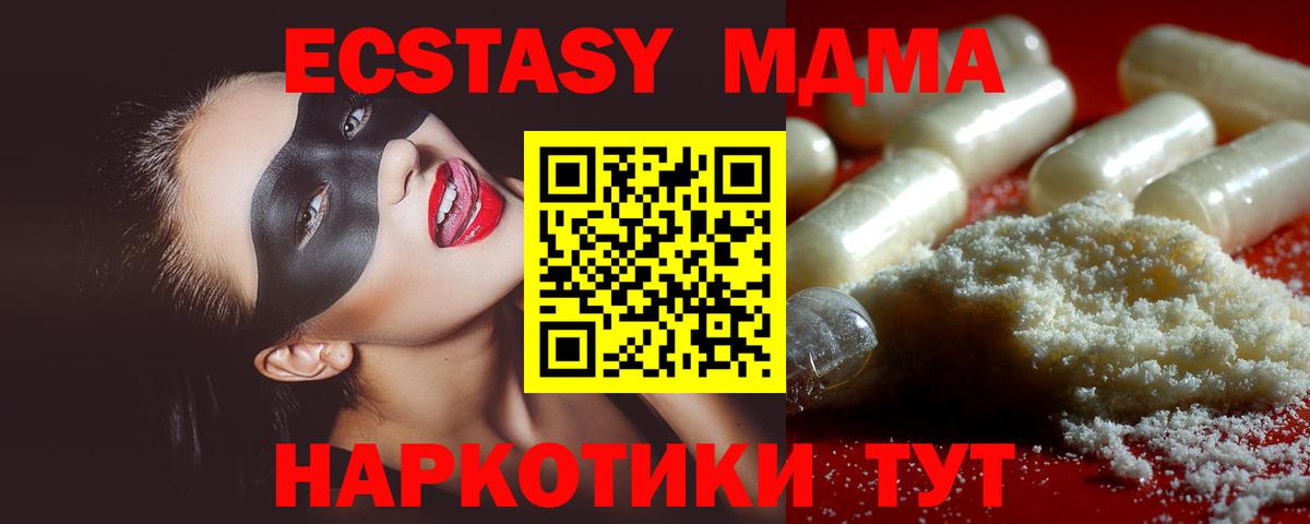 Великий Новгород  МДМА VHQ  МДМА  Вход с VPN 