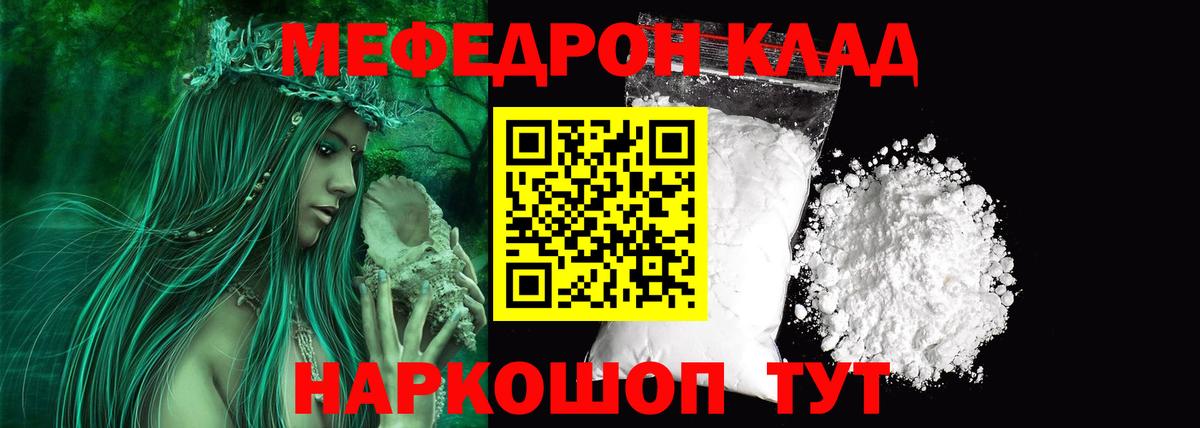 Меф Великий Новгород