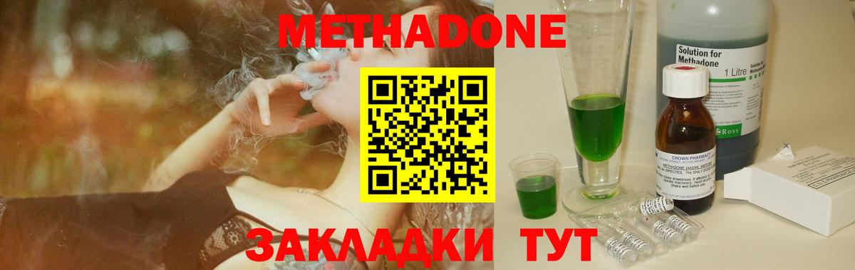 KRAKEN ссылки  МЕТАДОН кристалл  Метадон methadone  Вход с VPN  Великий Новгород 