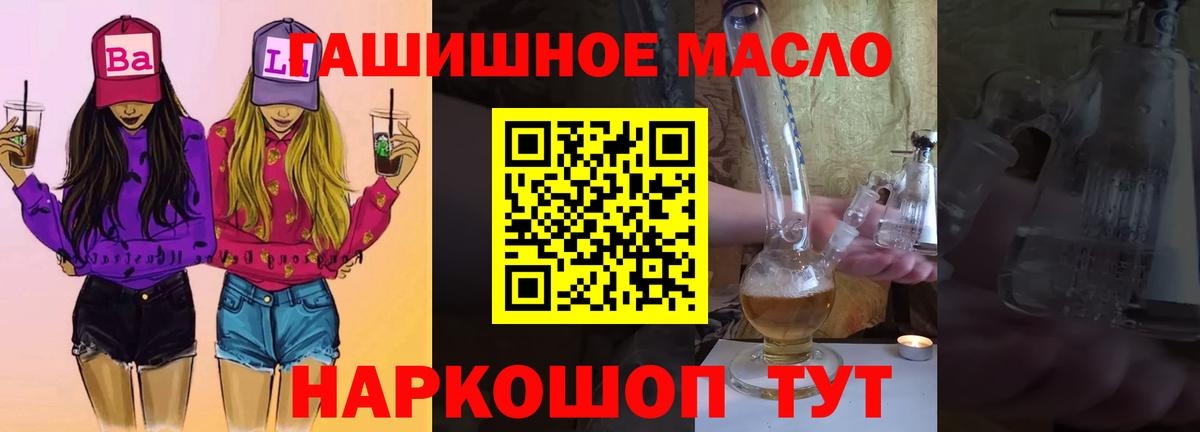 Великий Новгород  Дистиллят ТГК THC oil  Дистиллят ТГК жижа  Вход с VPN 