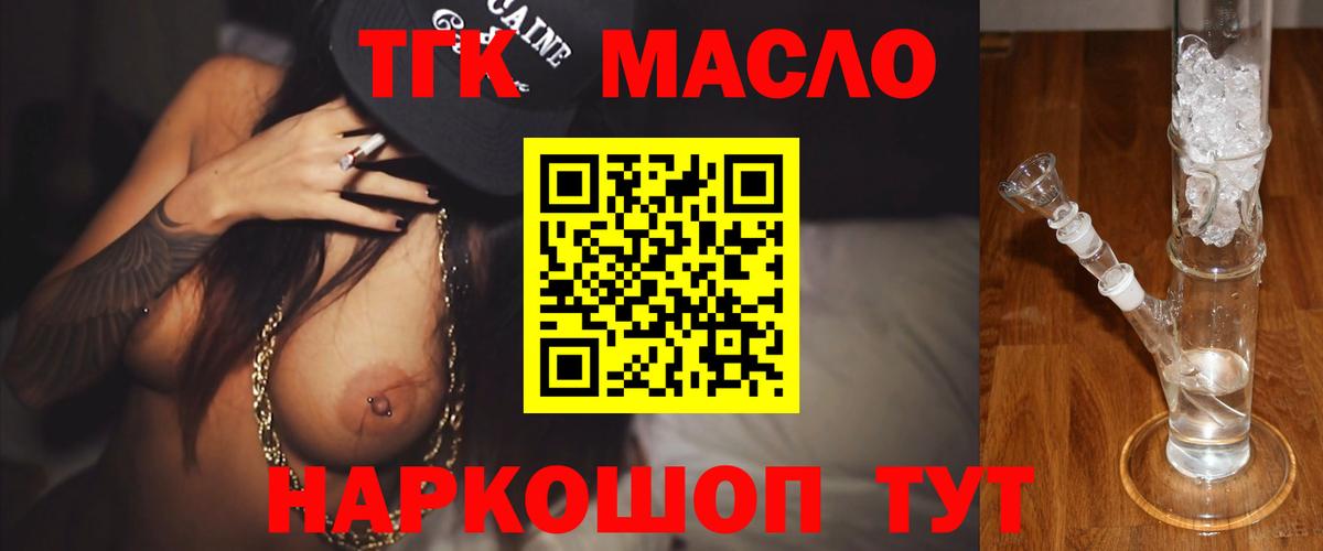 ТГК концентрат Великий Новгород
